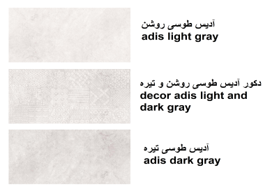 decor adis light and dark gray