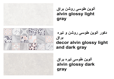 decor alvin light and dark gray
