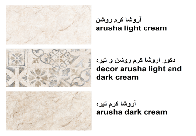 decor arusha light and dark cream