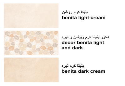 decor benita light and dark cream