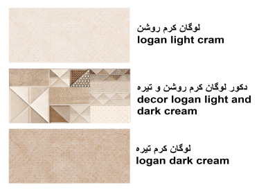 decor logan light and dark cream