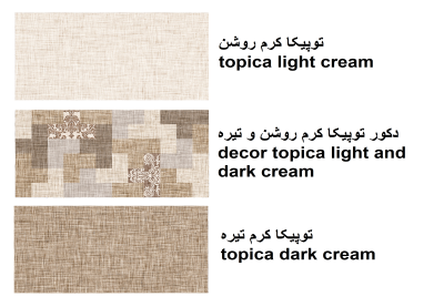 decor topica light and dark cream