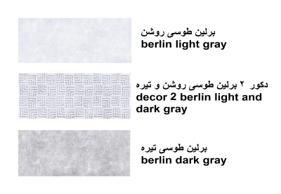 decor 2 berlin light and dark gray